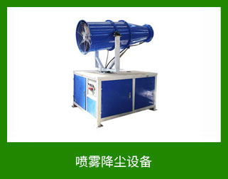 炮霧機