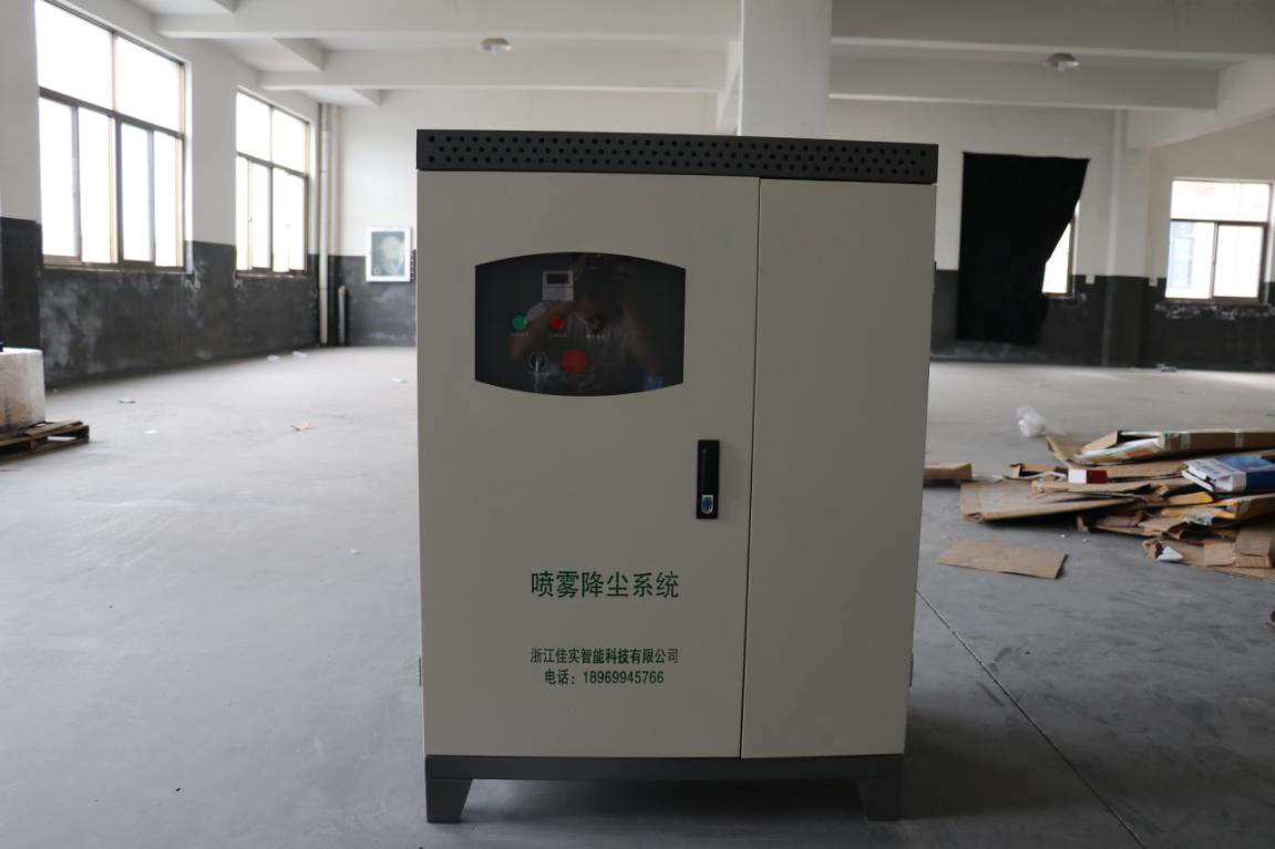 佳實科技噴霧降塵設備圖