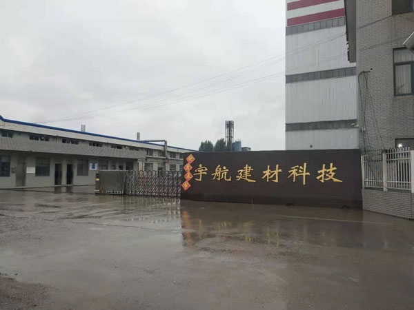 江蘇宇航建材科技有限公司