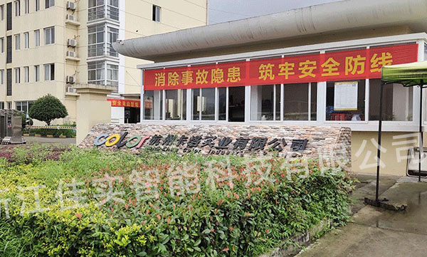 卡洛實業(yè)皮革干法車間噴霧加濕案例