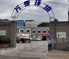 浙江佳實噴霧除臭技術有效緩解萬泰環境工程惡臭問題