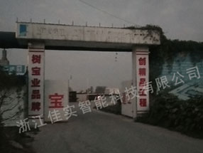 江蘇寶潤建筑料倉噴霧降塵系統安裝
