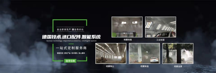 高壓噴霧降塵系統除了能有效降塵，還能起到什么作用呢？