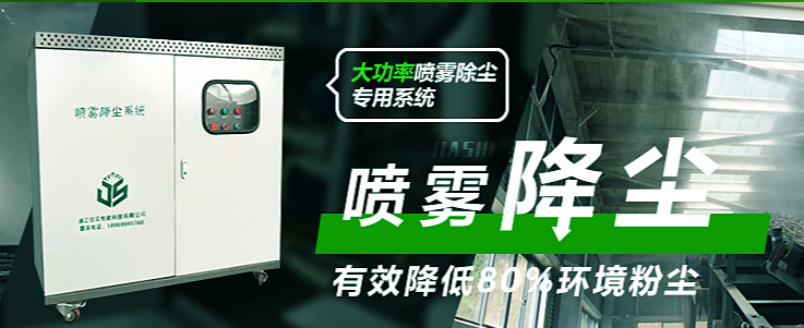 噴霧降塵系統都適用于那些場地？