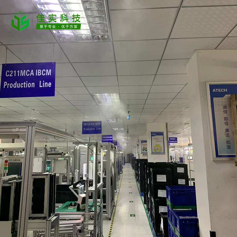 埃泰克汽車電子（蕪湖）有限公司電子車間工業加濕