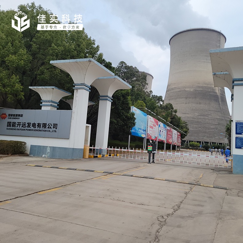 國能開遠發電有限公司 電廠灰場降塵