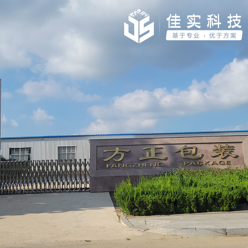 榮成正包裝瓦楞紙印刷車間加濕案例