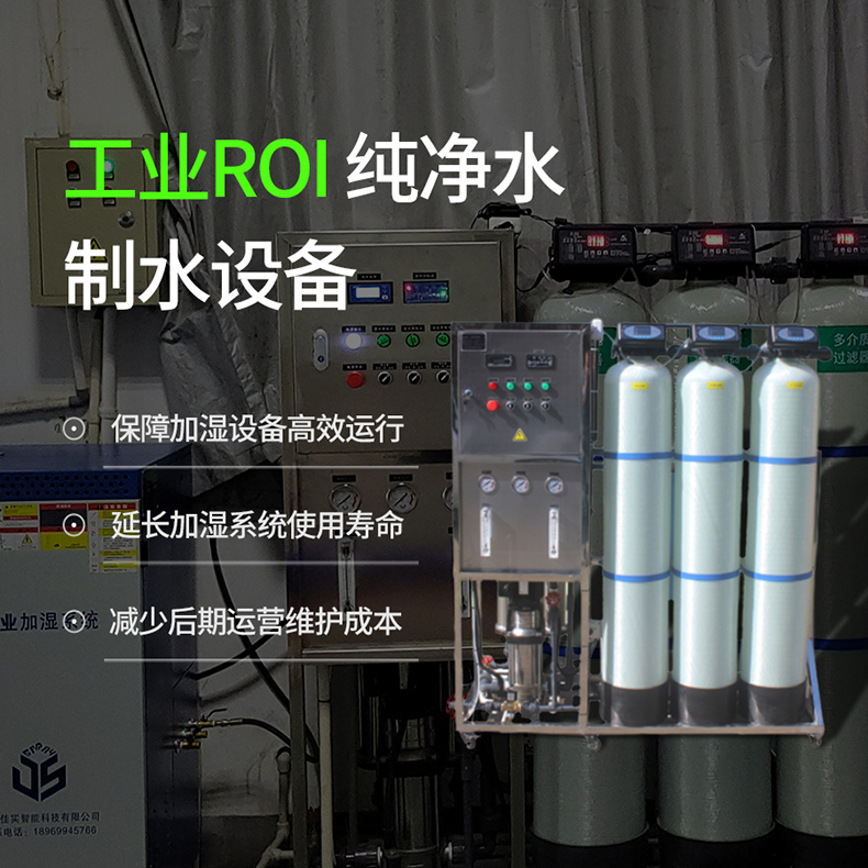 合肥航嘉SMT電子車間成功驗收佳實“高壓微霧+純水“加濕系統！