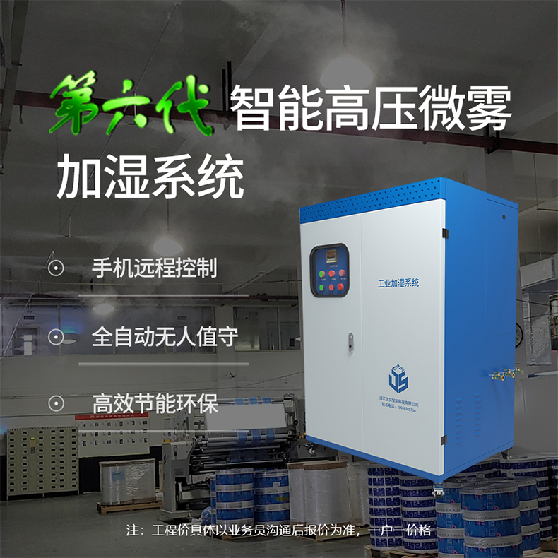 合肥航嘉SMT電子車(chē)間成功驗(yàn)收佳實(shí)“高壓微霧+純水“加濕系統(tǒng)！