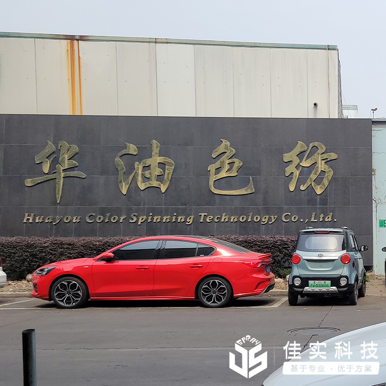 噴霧加濕