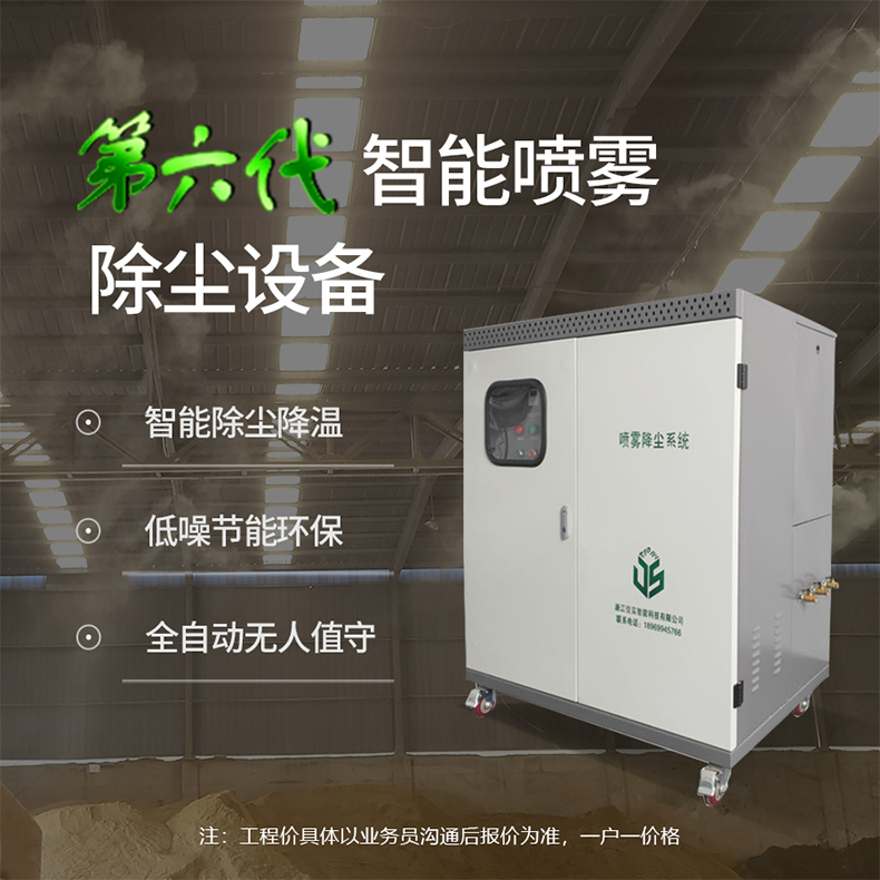 國(guó)能開(kāi)遠(yuǎn)發(fā)電有限公司安裝浙江佳實(shí)智能?chē)婌F降塵系統(tǒng)，效果顯著！