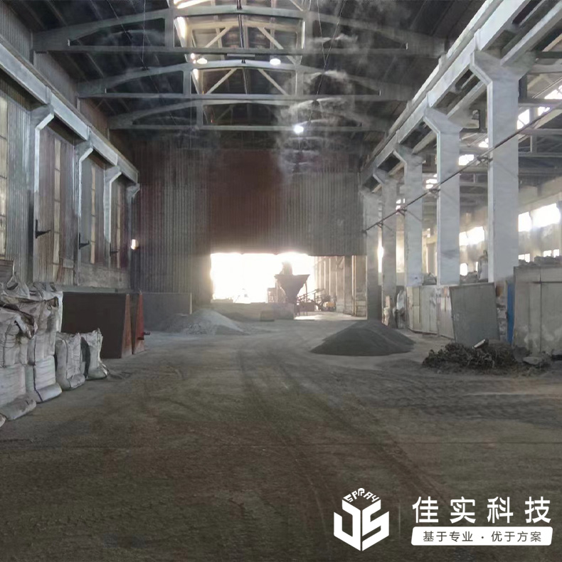 噴霧除塵