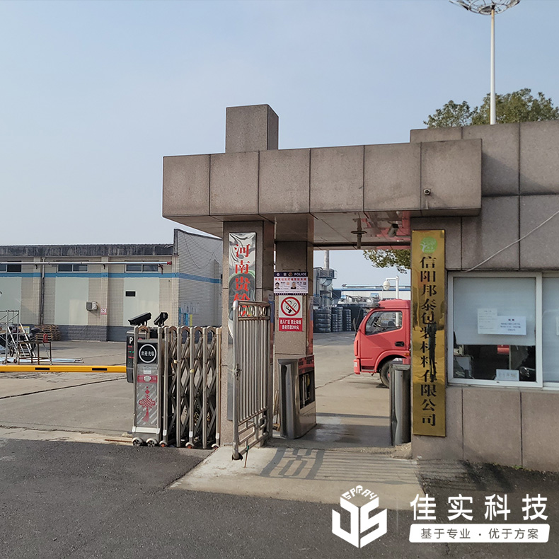 信陽邦泰包裝材料有限公司印刷車間安裝佳實(shí)高壓微霧加濕系統(tǒng)，項(xiàng)目順利驗(yàn)收！