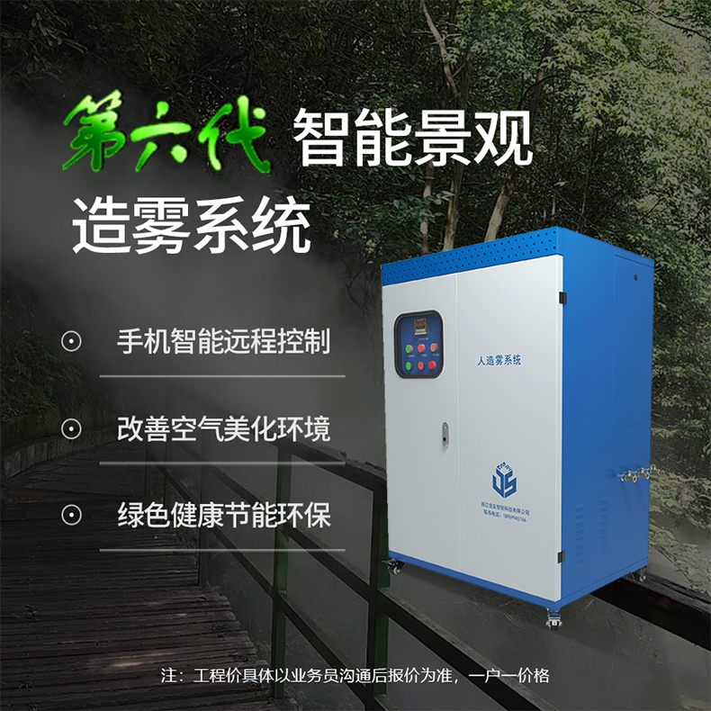 見(jiàn)山·禪靜農(nóng)家樂(lè)安裝佳實(shí)智能?chē)婌F造景系統(tǒng)，營(yíng)造自然氛圍！