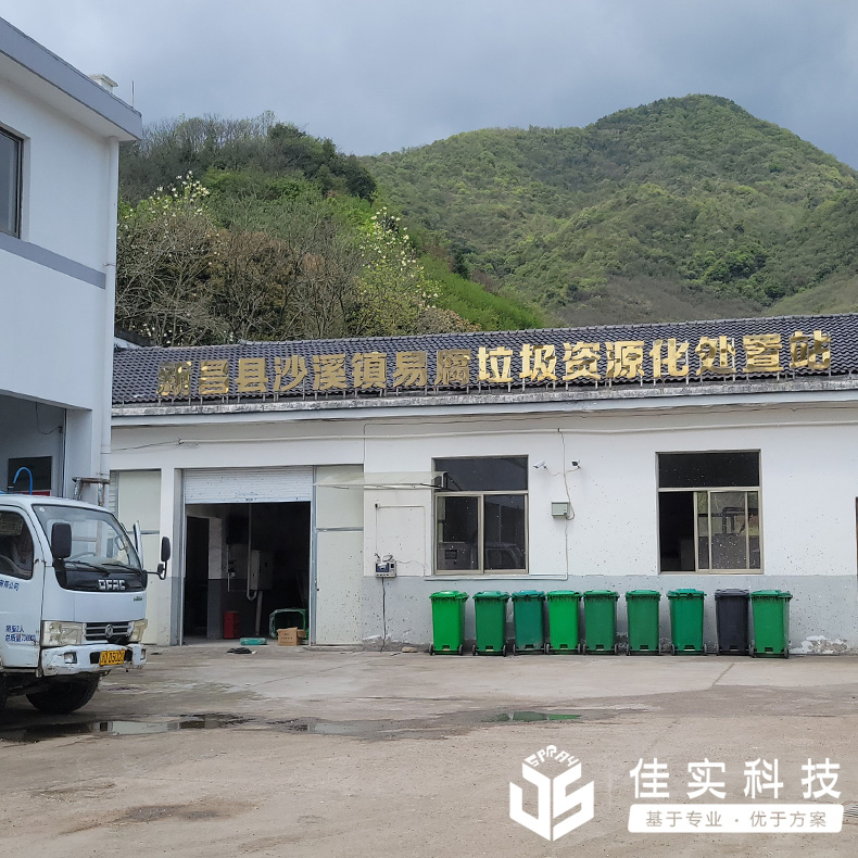 新昌縣沙溪鎮(zhèn)易腐垃圾資源化處置站噴霧除臭項(xiàng)目順利驗(yàn)收！