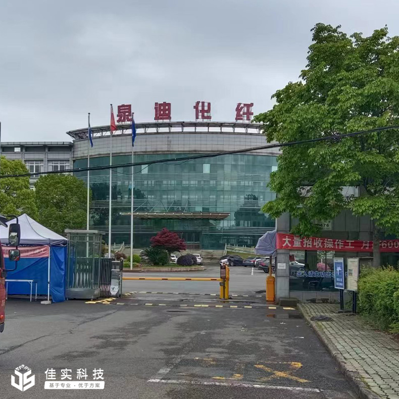 寧波泉迪化纖有限公司紡絲車間安裝佳實高壓微霧加濕器，提高產品質量！