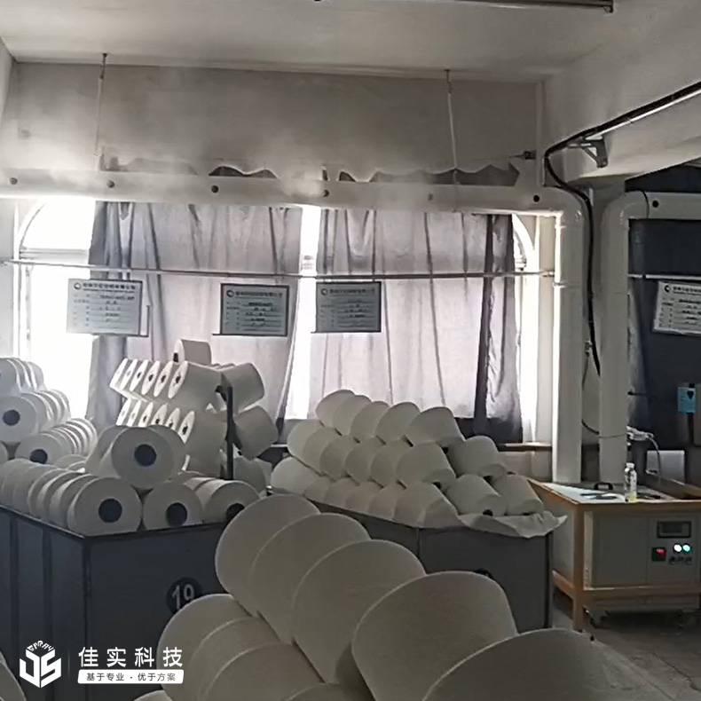 紡織加濕