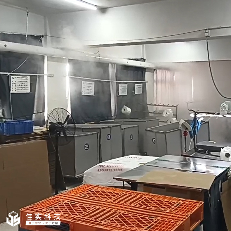 常州虹緯紡織有限公司打包區域成功安裝佳實超聲波加濕器！