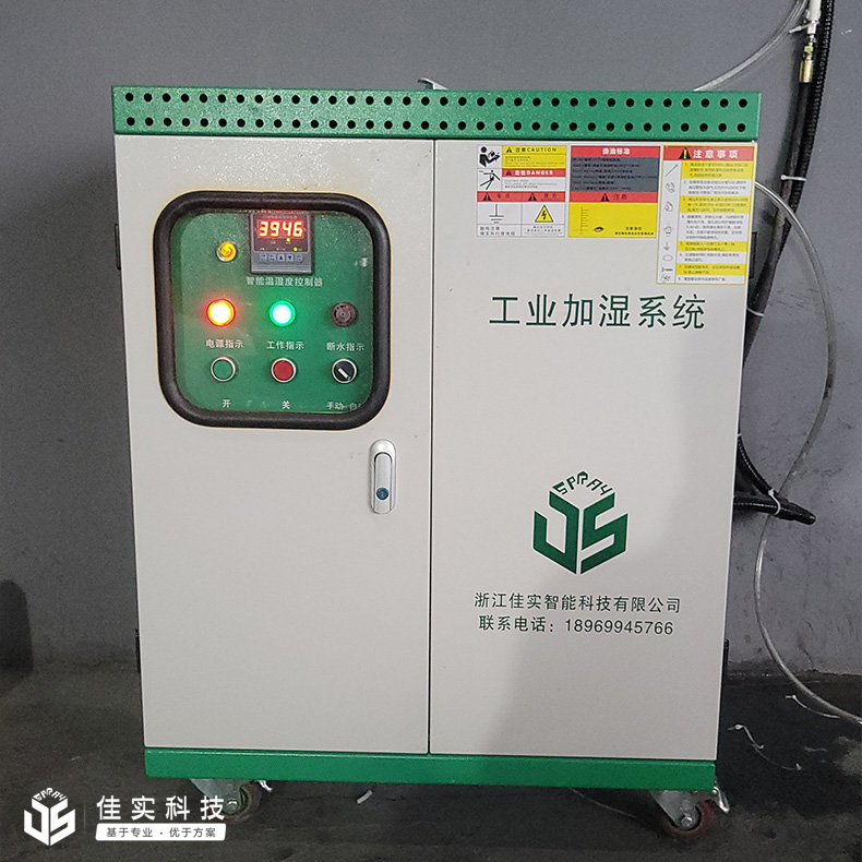 浙江利馬革業(yè)有限公司安裝佳實(shí)噴霧降溫設(shè)備，改善配料車(chē)間環(huán)境溫度！
