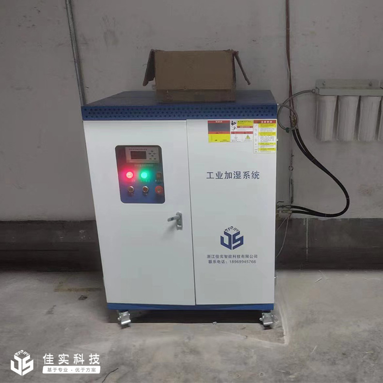 寧波泉迪化纖有限公司多期車間加裝佳實高壓微霧加濕器，調控環境濕度！