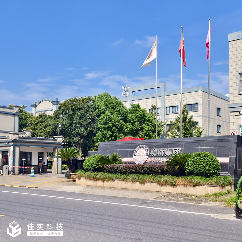 浙江柳橋實業有限公司羽絨半成品倉庫安裝佳實高壓微霧加濕器，項目順利驗收！