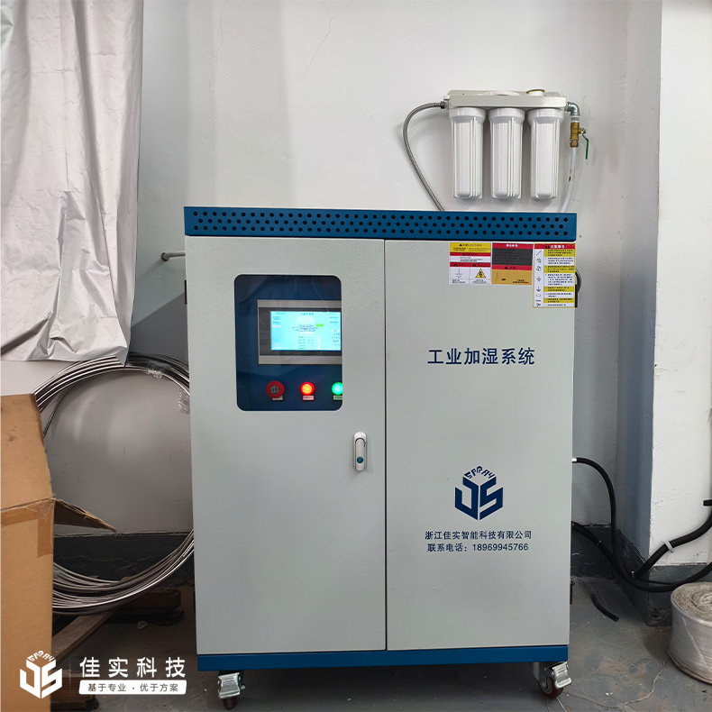 華油色紡科技有限公司與佳實再度合作，落地倍捻車間高效加濕方案！