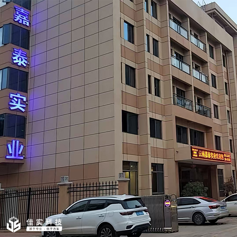 云南嘉泰實業(yè)有限公司凹凸車間高壓微霧加濕項目成功運行！
