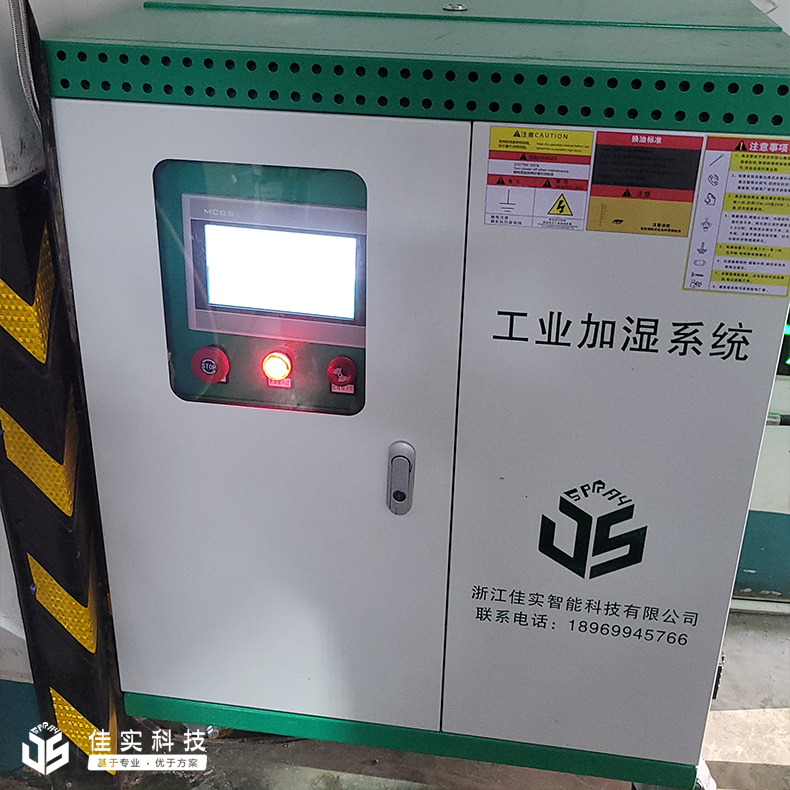 噴霧加濕