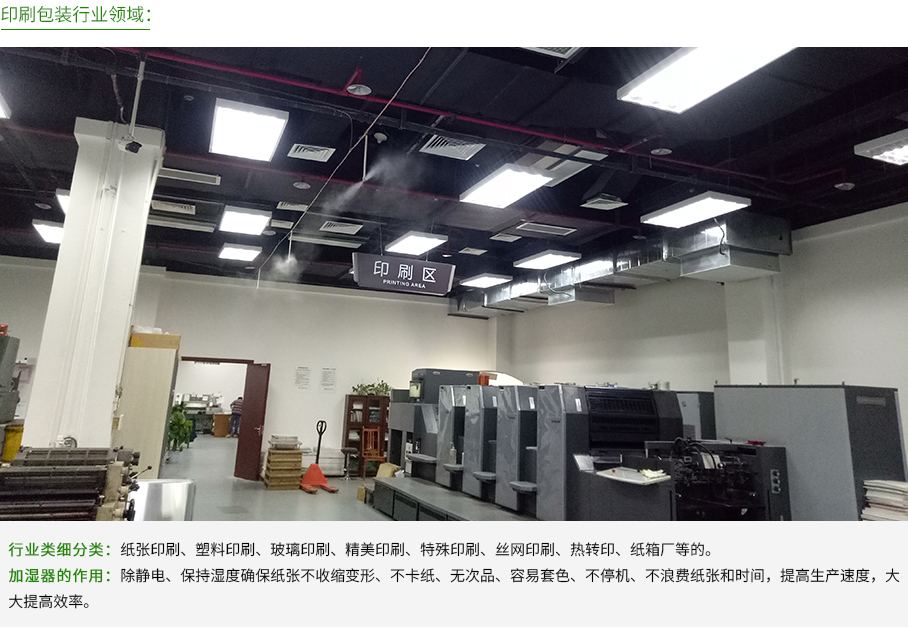 印刷行業案例