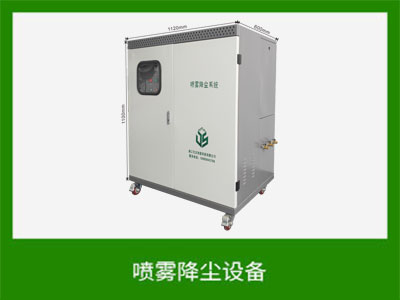 高壓噴霧降塵系統有哪些優勢