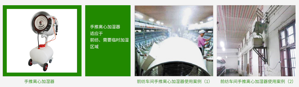 二流體加濕器（GW-1）